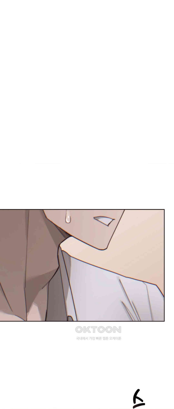 Cold? Hot! Raw Chapter 11 image 2