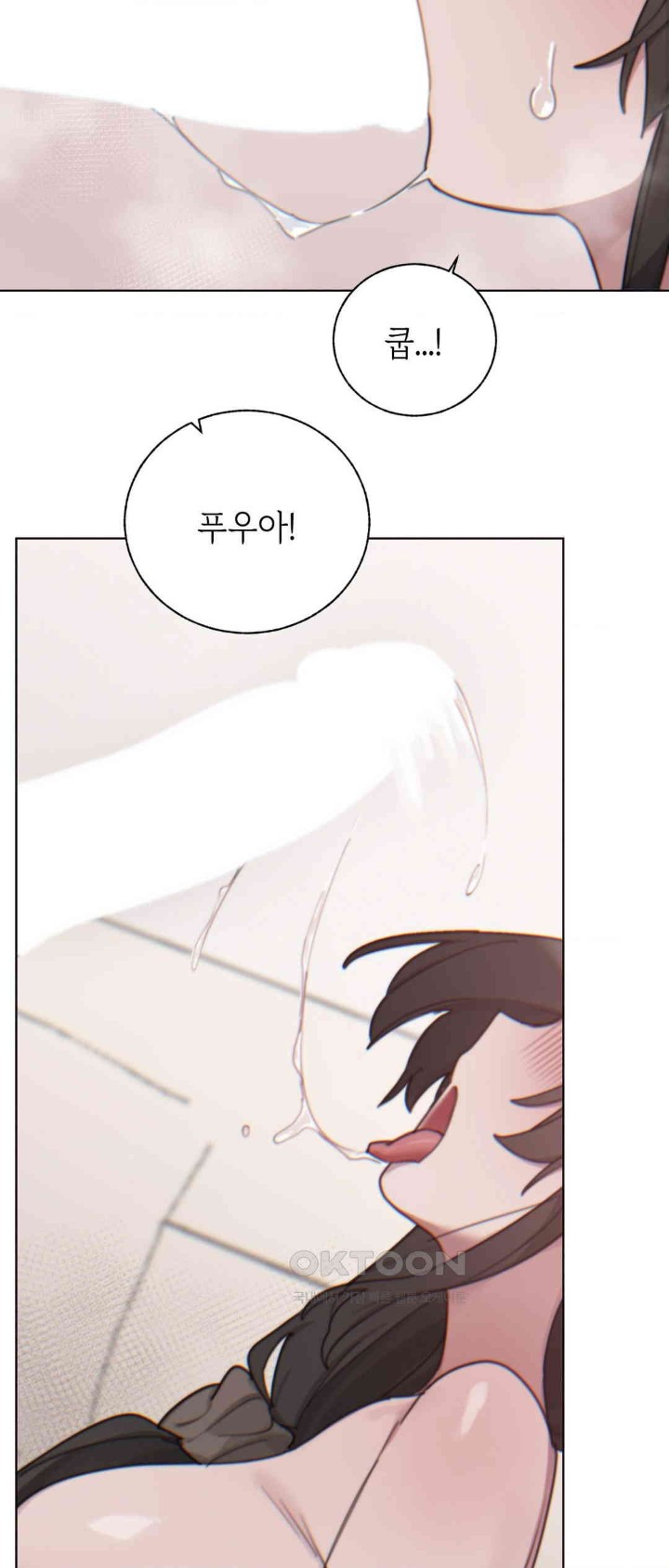 Cold? Hot! Raw Chapter 11 image 29