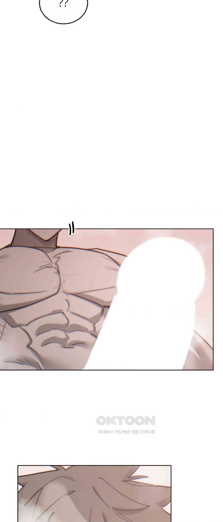 Cold? Hot! Raw Chapter 11 image 32