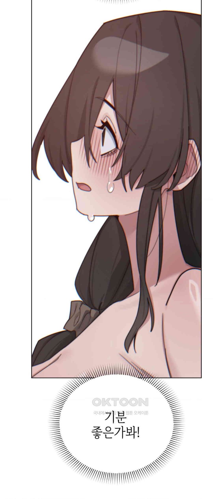 Cold? Hot! Raw Chapter 11 image 34