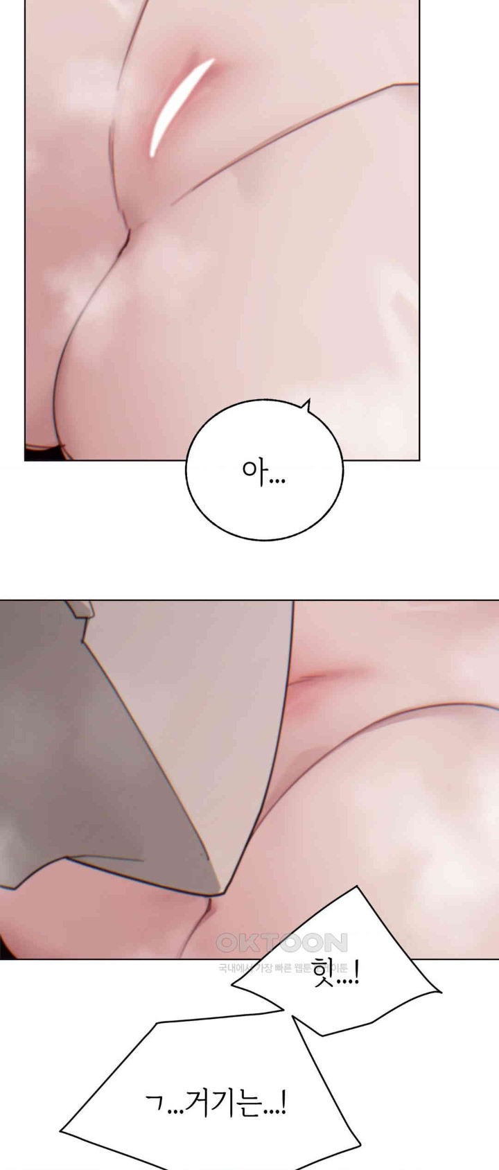 Cold? Hot! Raw Chapter 11 image 36