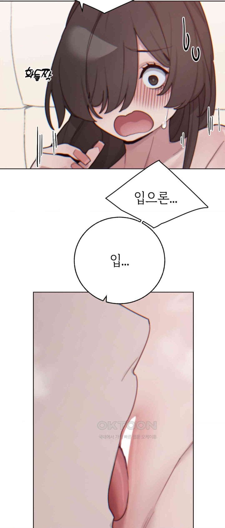 Cold? Hot! Raw Chapter 11 image 37