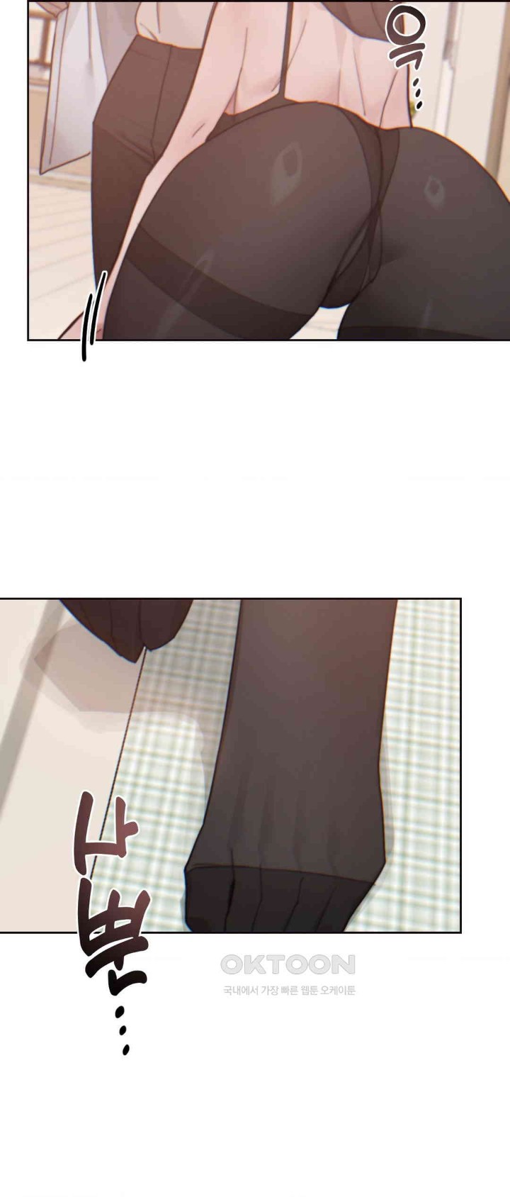 Cold? Hot! Raw Chapter 11 image 3