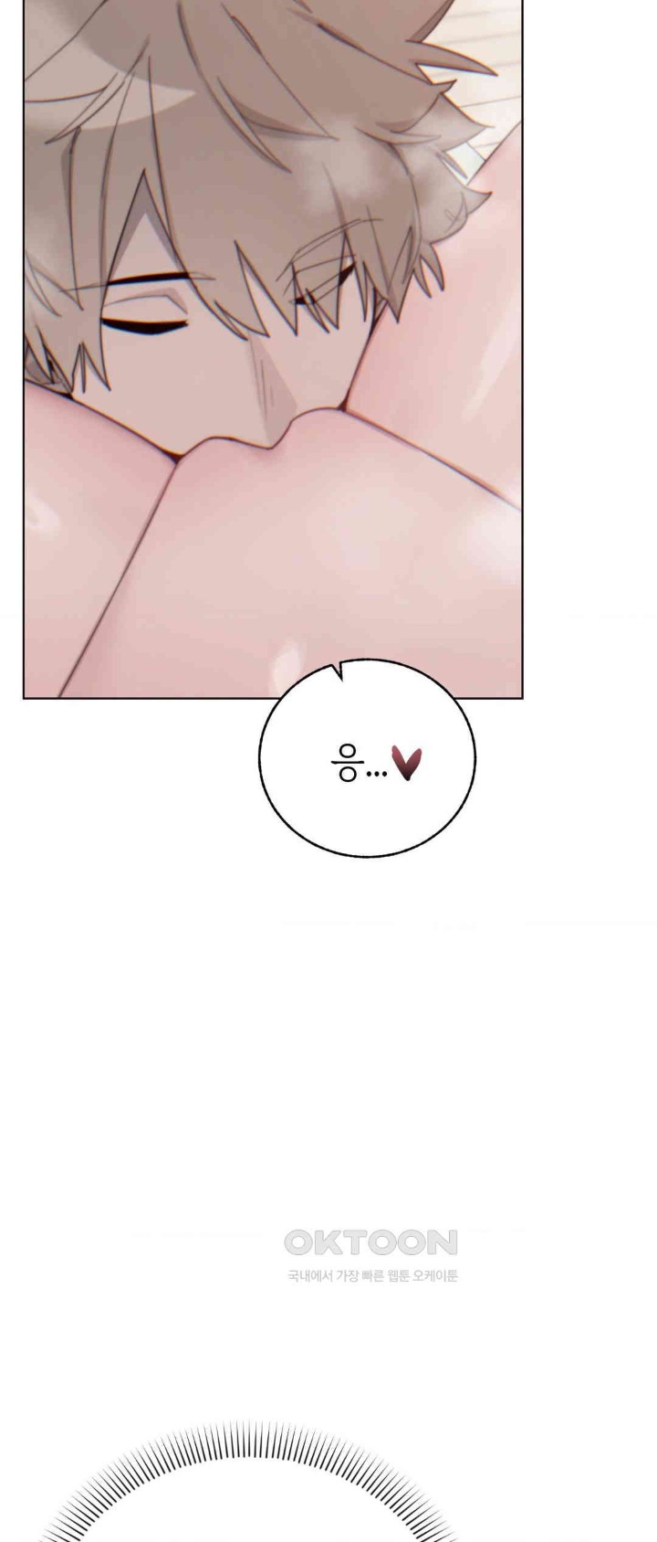 Cold? Hot! Raw Chapter 11 image 39