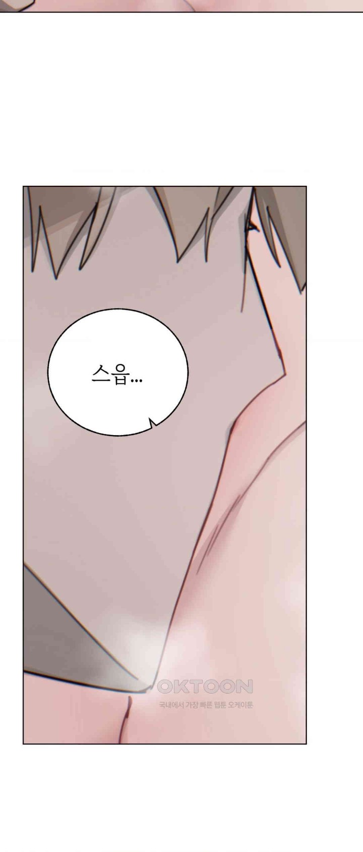 Cold? Hot! Raw Chapter 11 image 43
