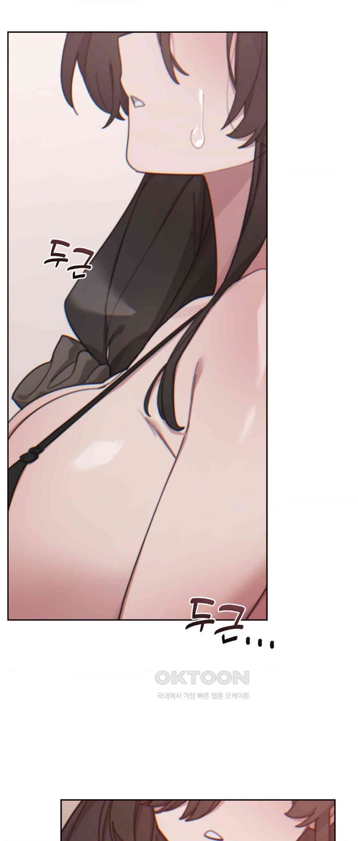 Cold? Hot! Raw Chapter 11 image 4