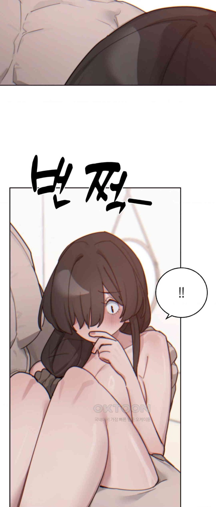 Cold? Hot! Raw Chapter 11 image 49