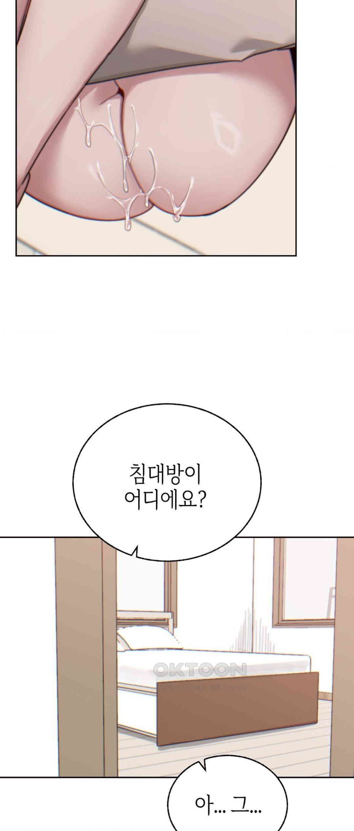 Cold? Hot! Raw Chapter 11 image 50