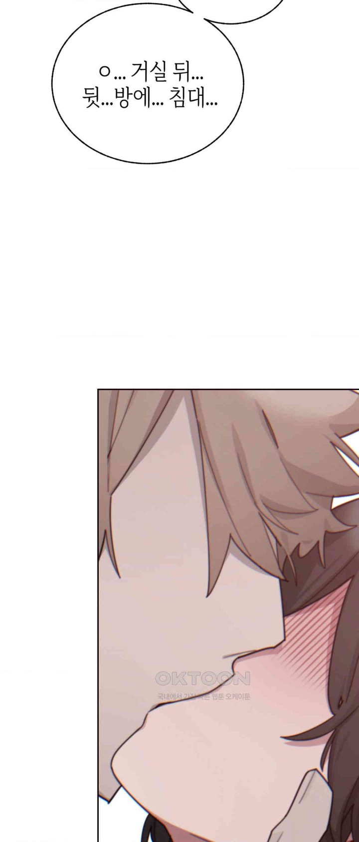 Cold? Hot! Raw Chapter 11 image 51