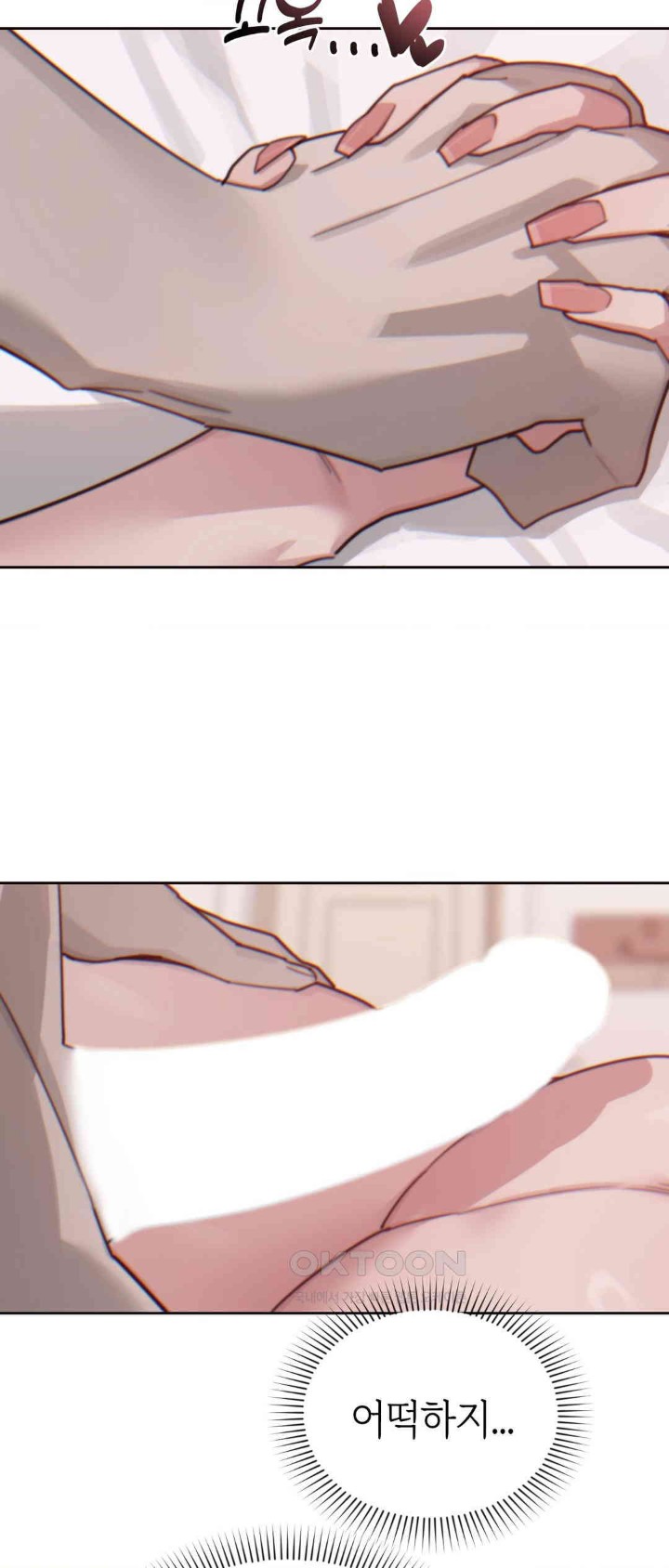 Cold? Hot! Raw Chapter 11 image 54