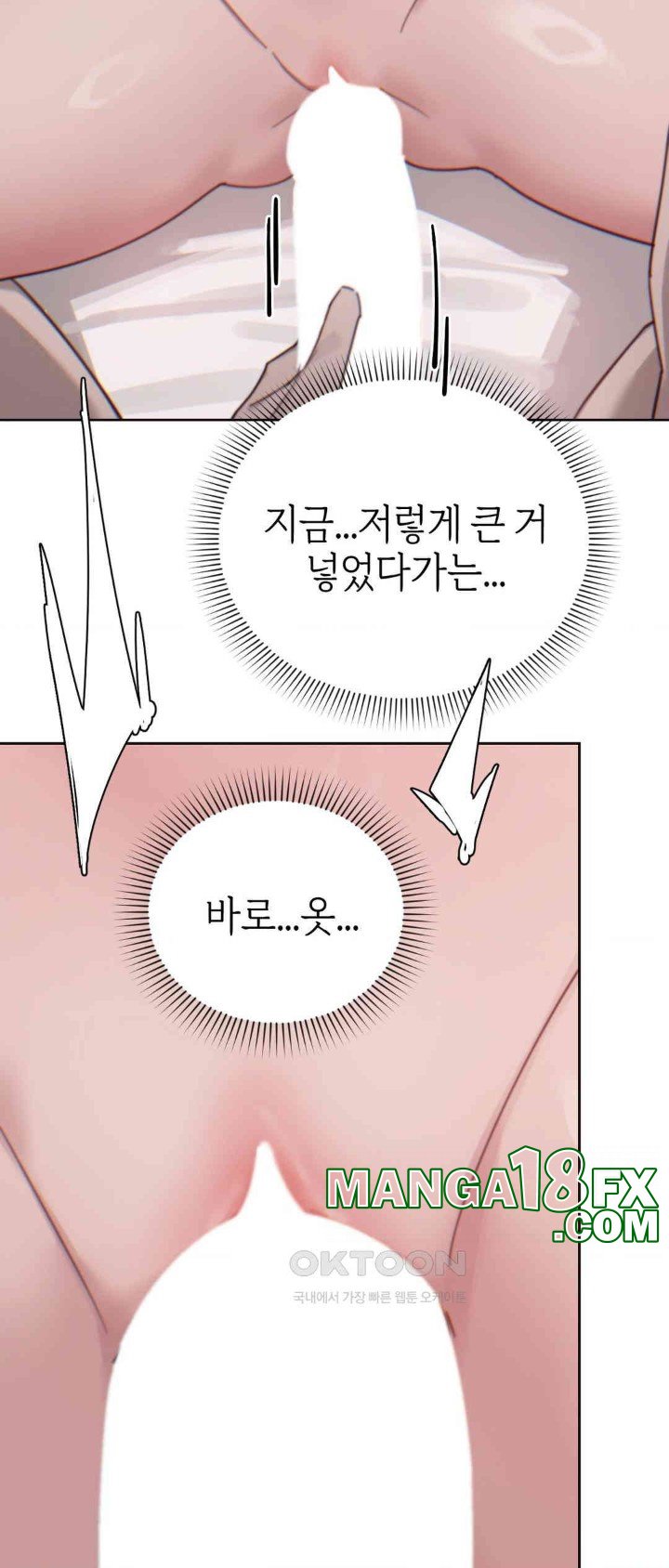 Cold? Hot! Raw Chapter 11 image 56