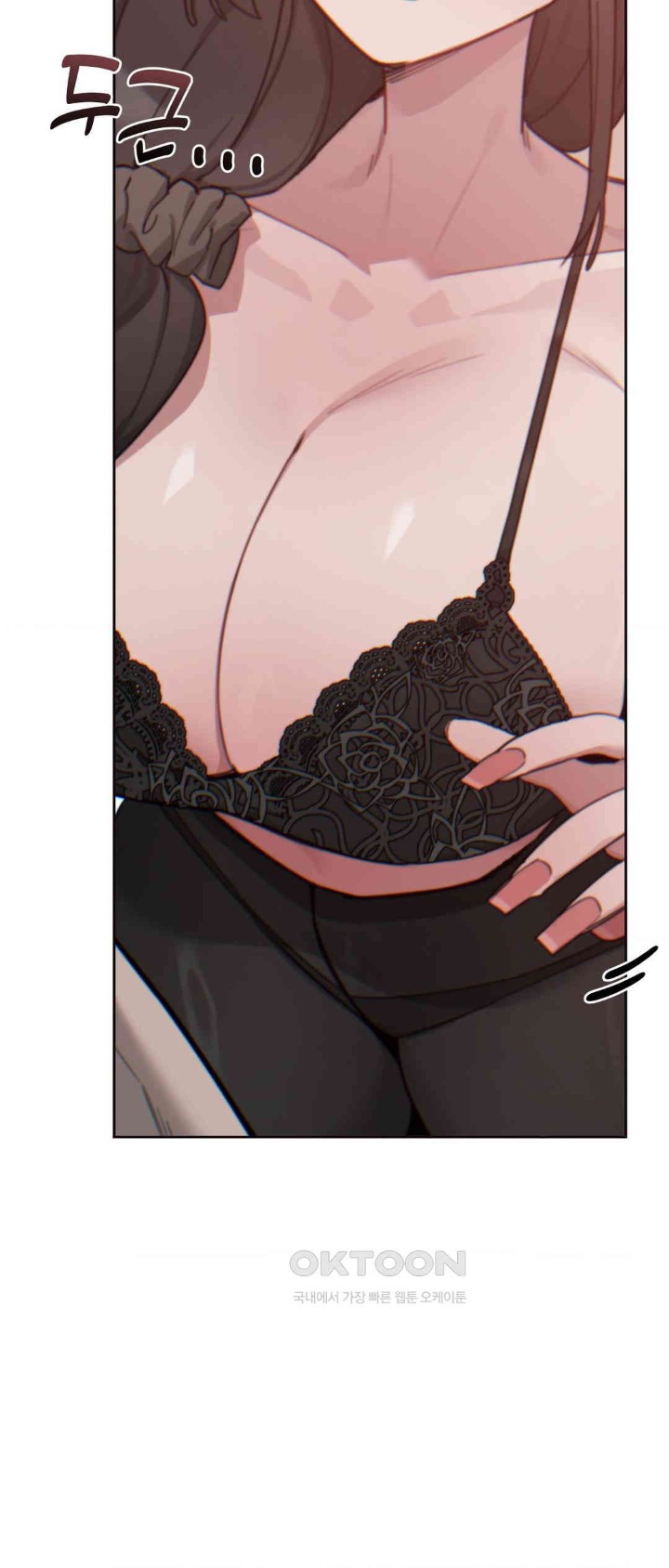 Cold? Hot! Raw Chapter 11 image 5