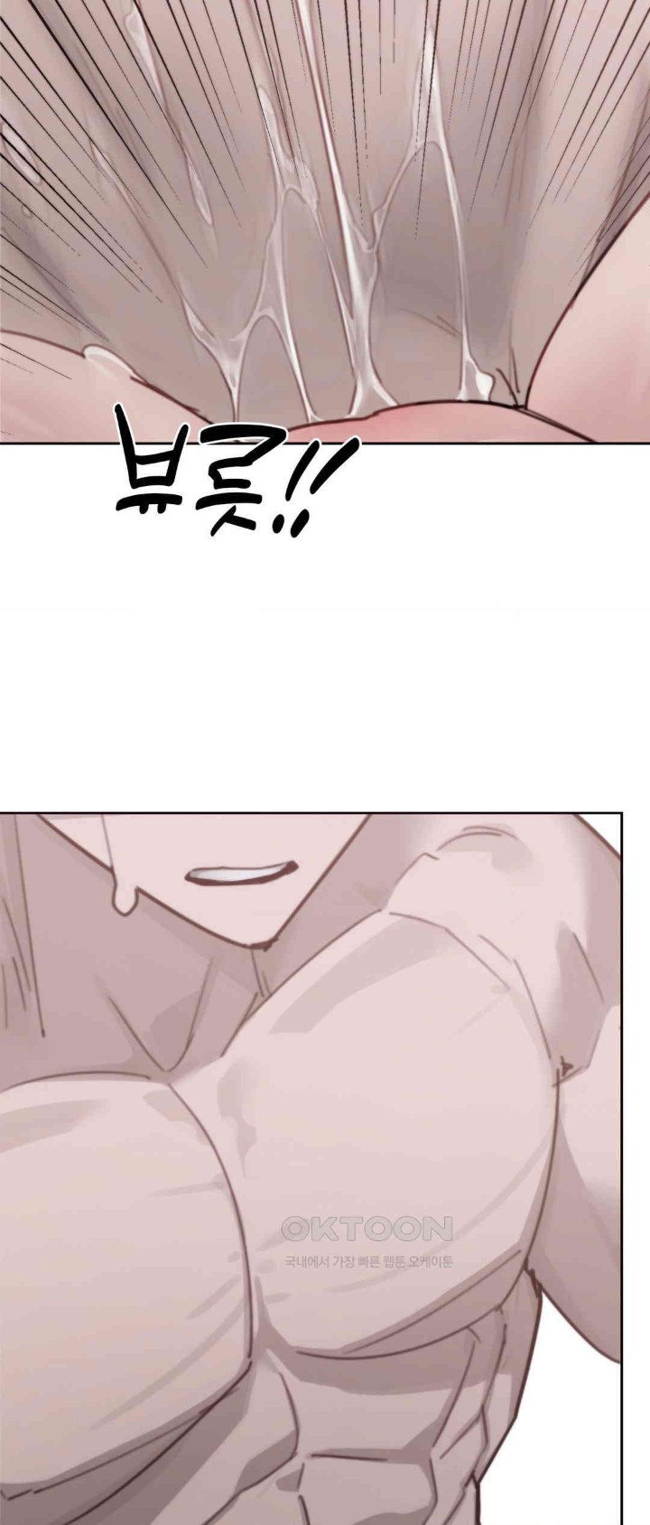 Cold? Hot! Raw Chapter 12 image 15