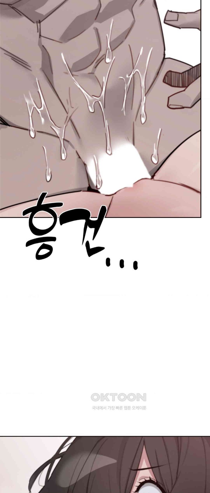 Cold? Hot! Raw Chapter 12 image 16
