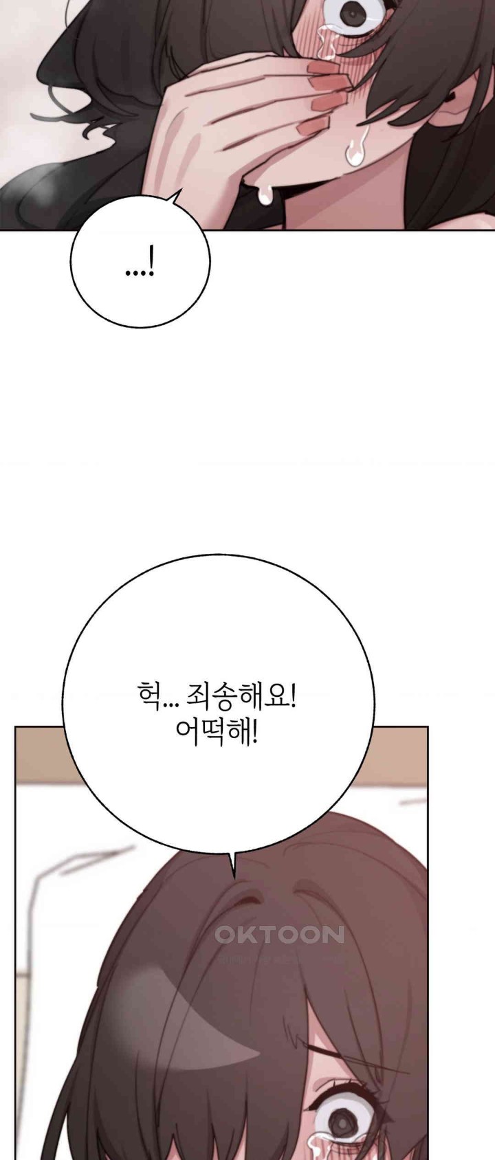 Cold? Hot! Raw Chapter 12 image 17