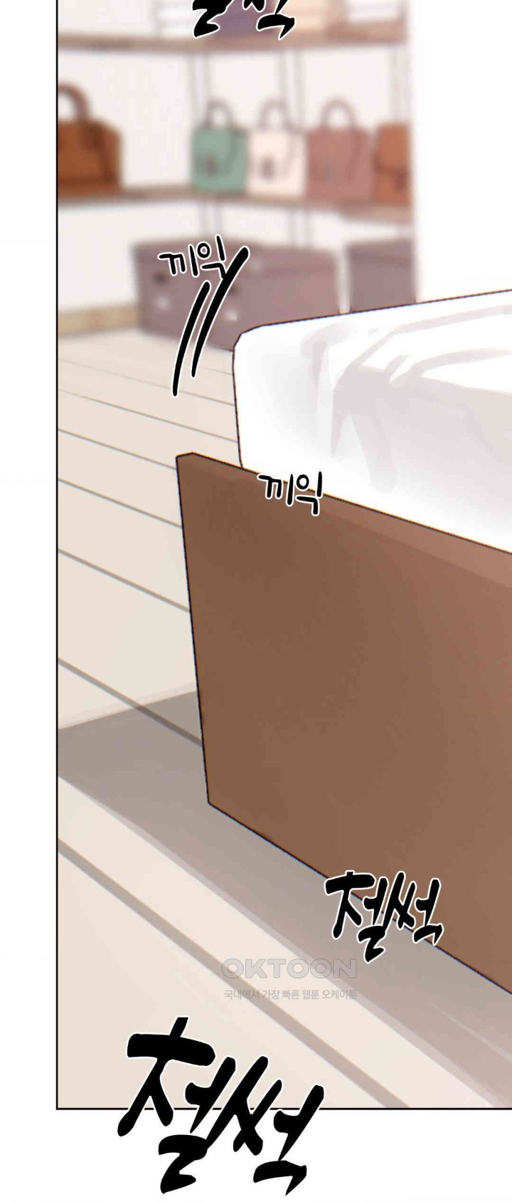 Cold? Hot! Raw Chapter 12 image 23