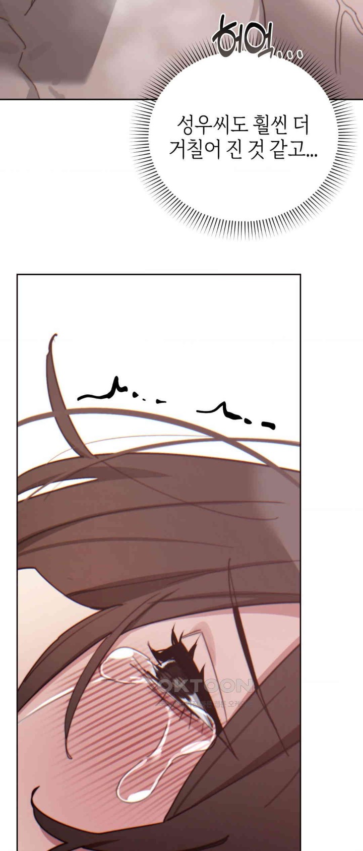 Cold? Hot! Raw Chapter 12 image 28