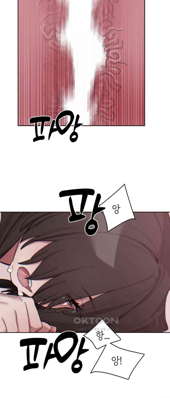 Cold? Hot! Raw Chapter 12 image 47