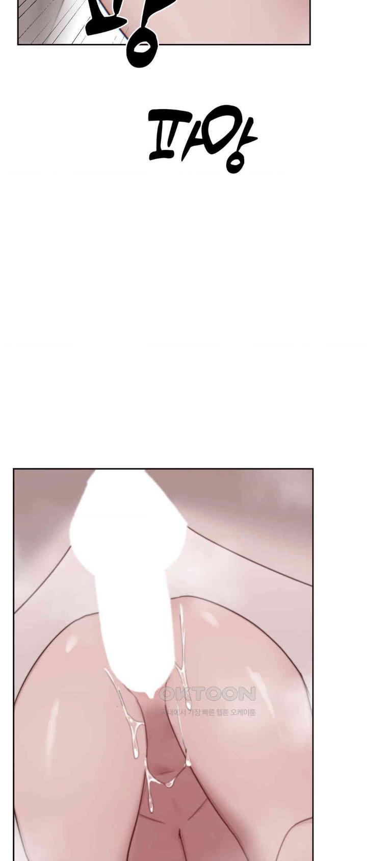 Cold? Hot! Raw Chapter 12 image 49