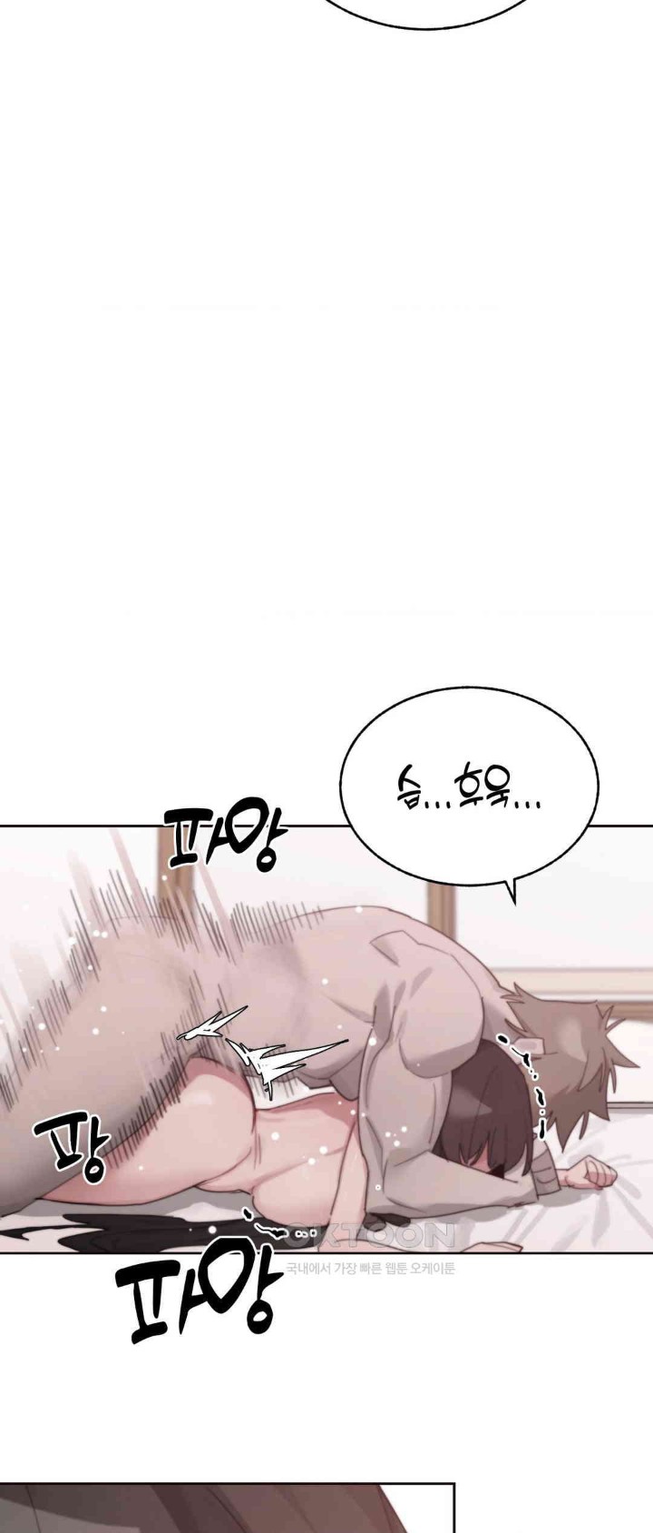 Cold? Hot! Raw Chapter 12 image 53