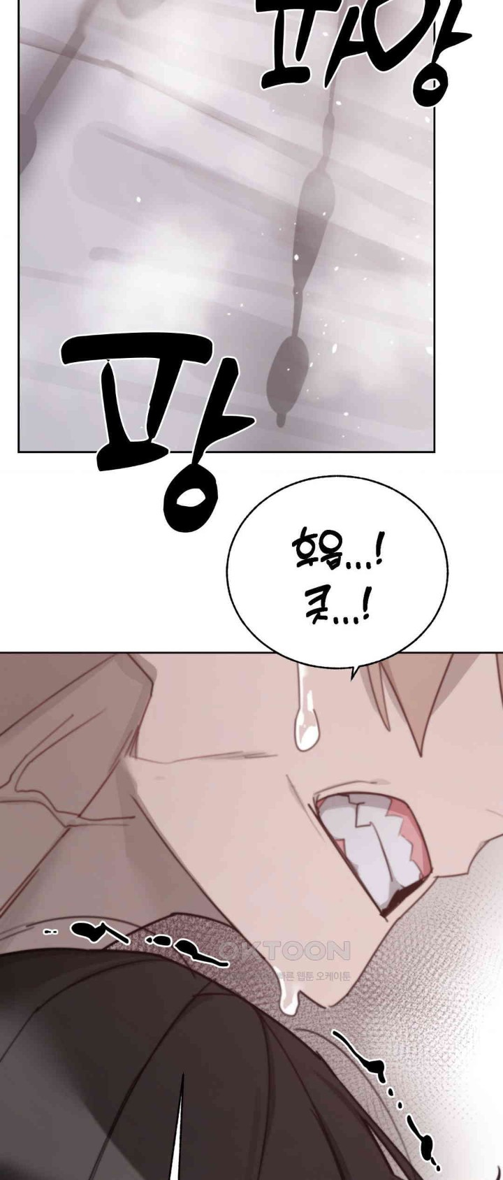 Cold? Hot! Raw Chapter 12 image 57
