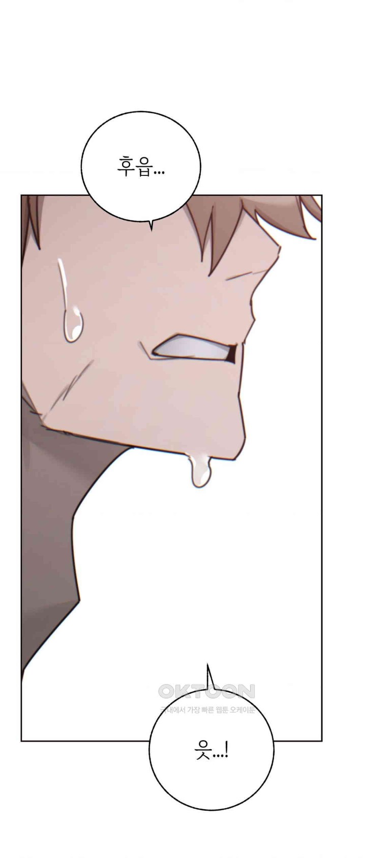 Cold? Hot! Raw Chapter 12 image 5