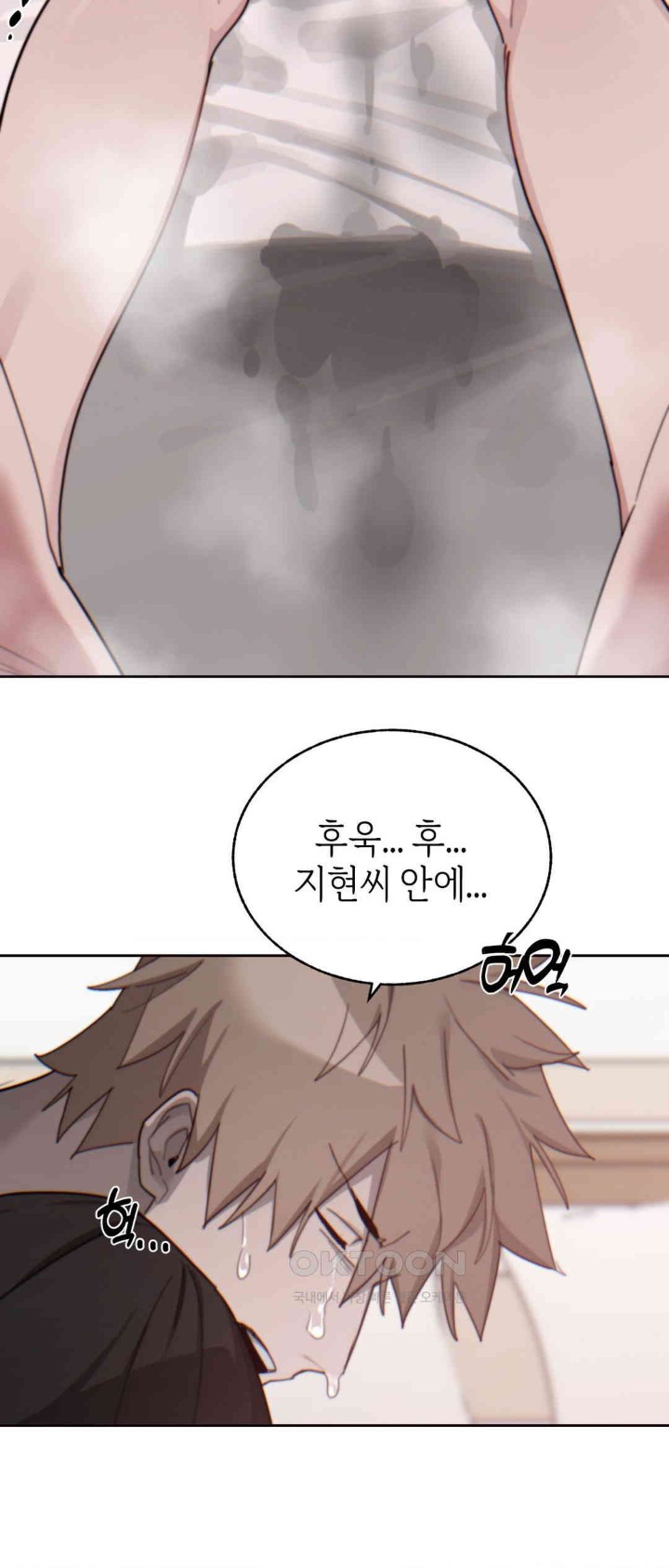 Cold? Hot! Raw Chapter 12 image 60