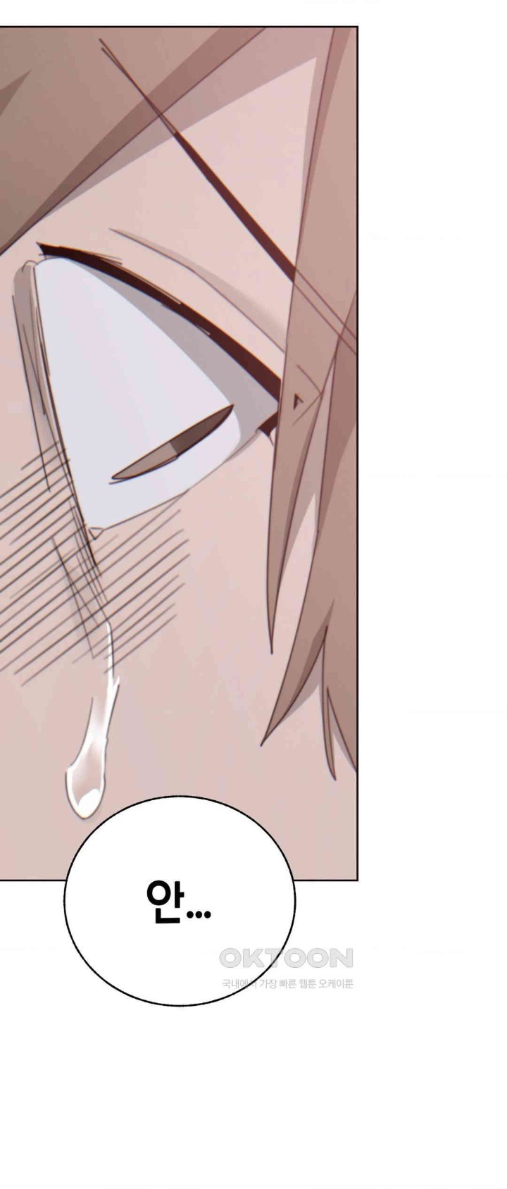 Cold? Hot! Raw Chapter 12 image 61