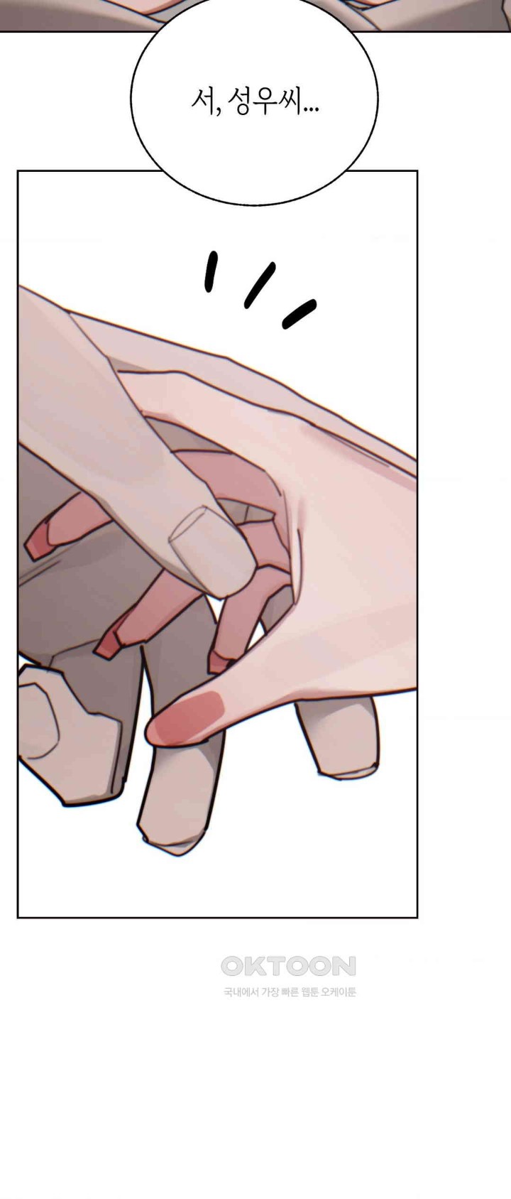 Cold? Hot! Raw Chapter 12 image 8