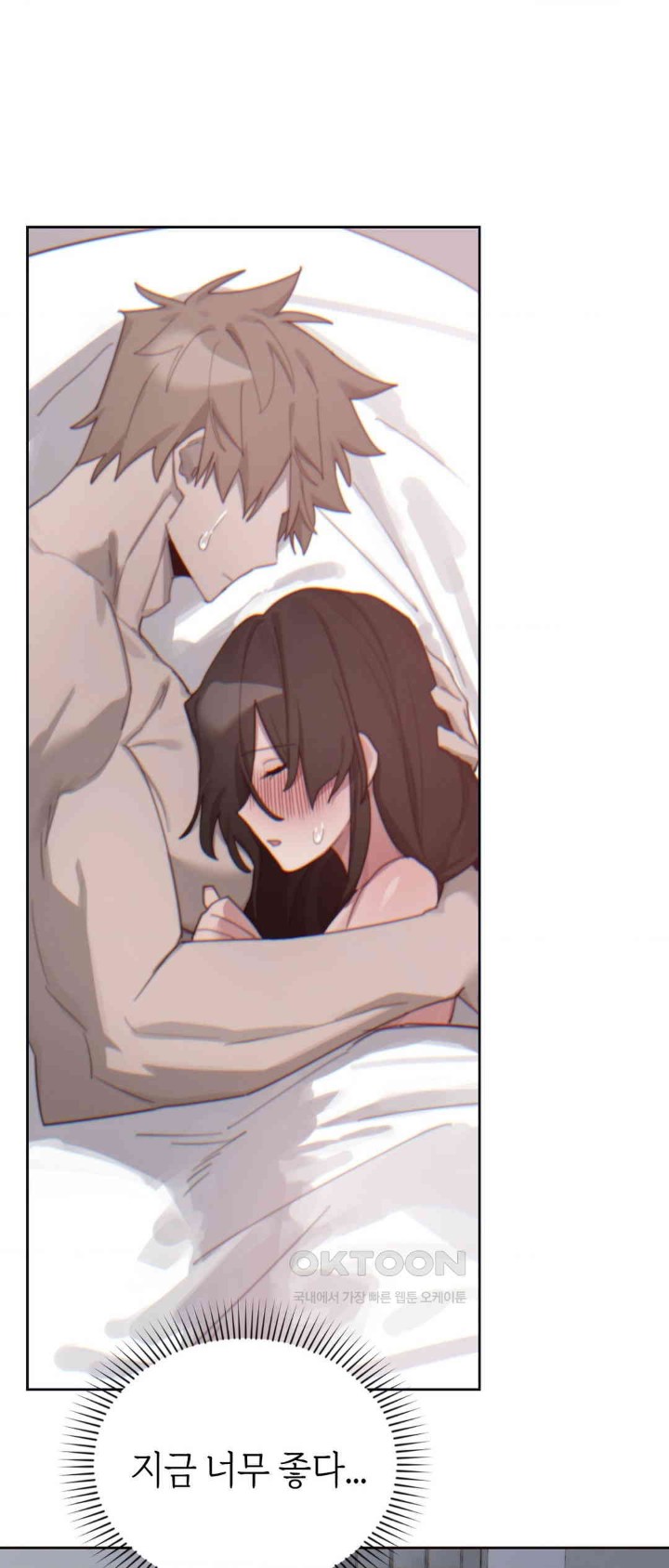 Cold? Hot! Raw Chapter 13 image 15