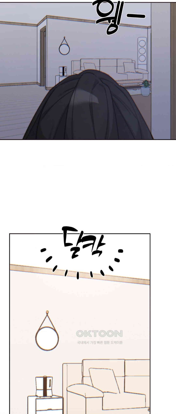 Cold? Hot! Raw Chapter 13 image 21
