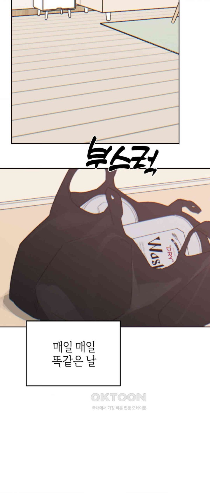 Cold? Hot! Raw Chapter 13 image 22