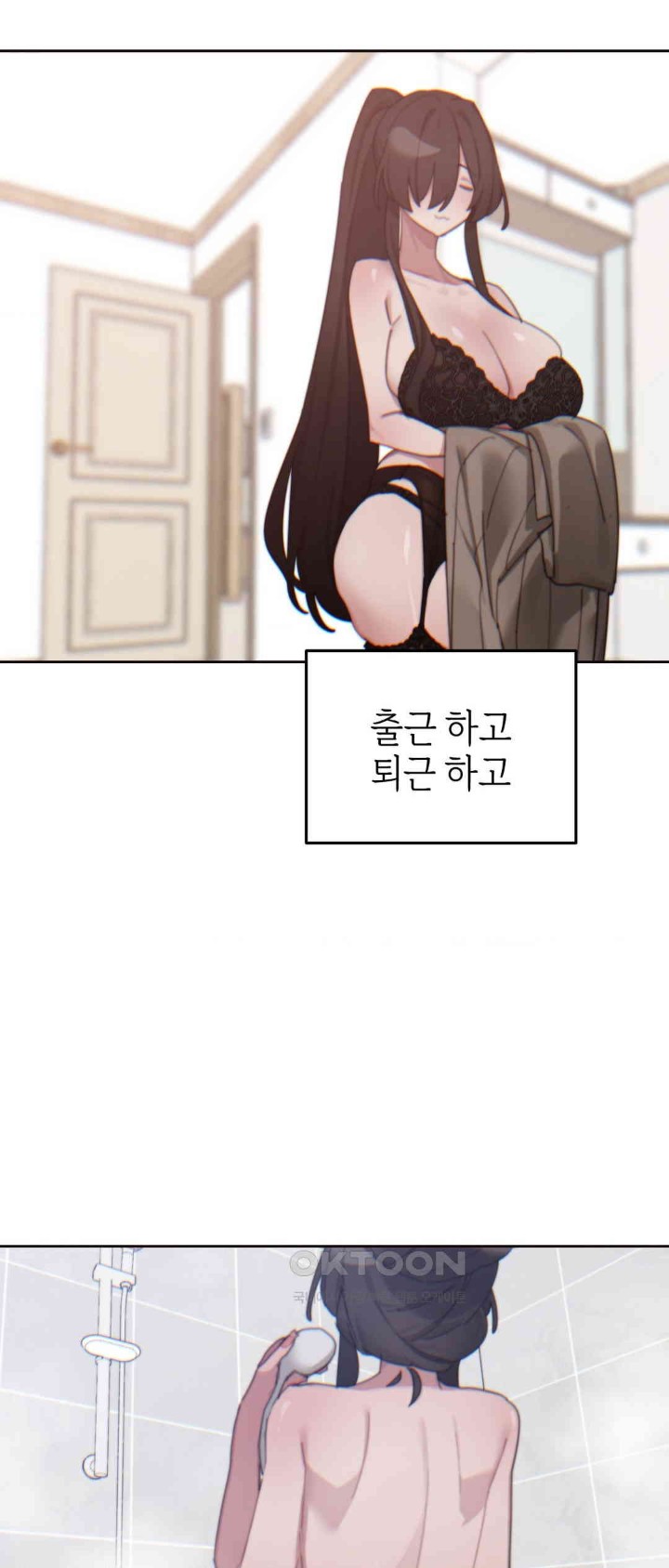 Cold? Hot! Raw Chapter 13 image 23