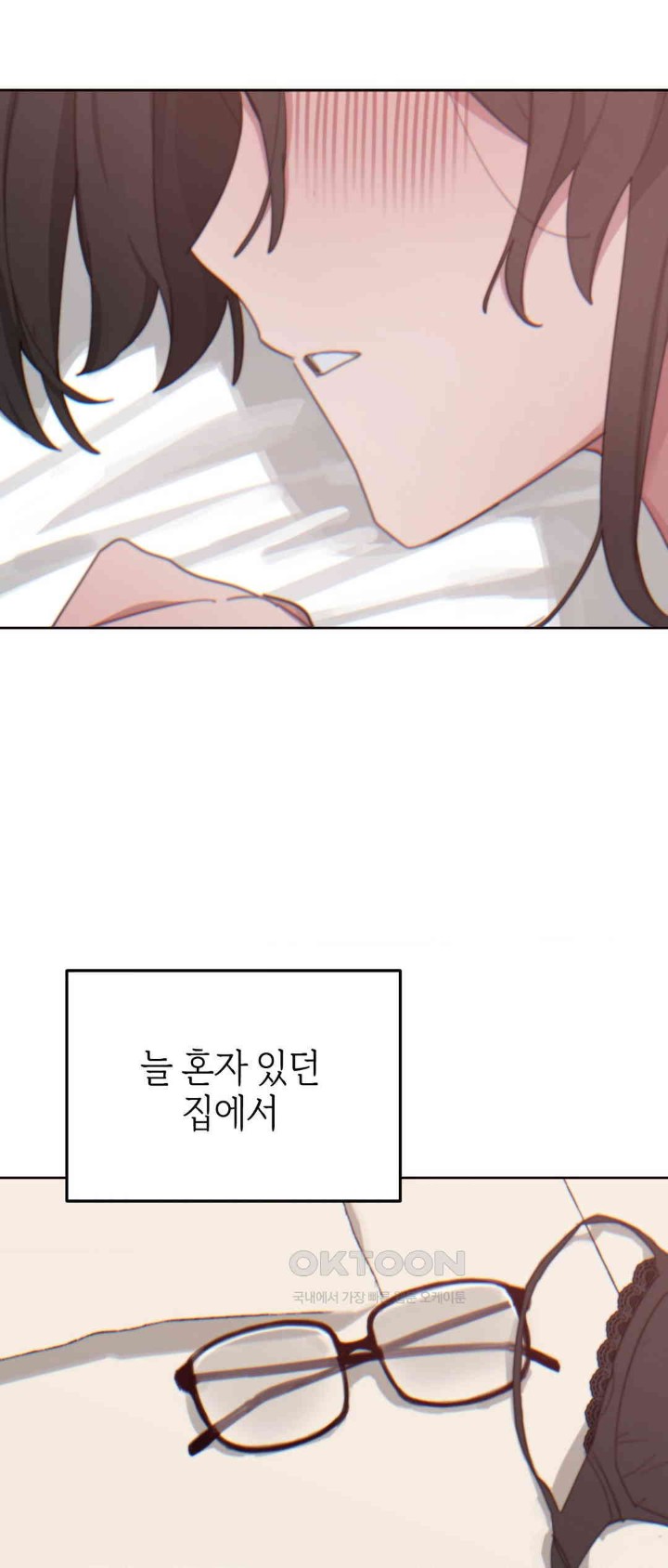 Cold? Hot! Raw Chapter 13 image 27