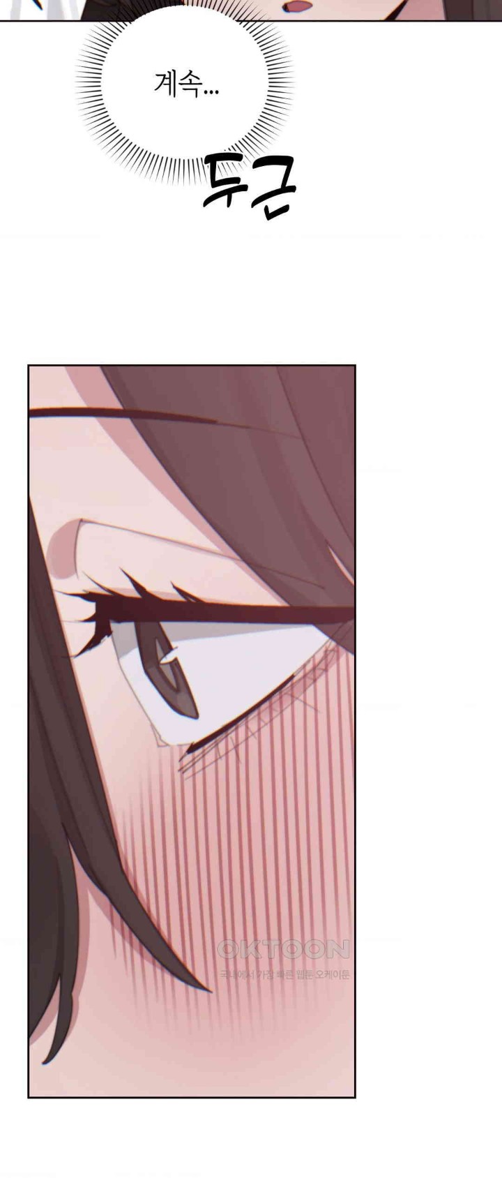 Cold? Hot! Raw Chapter 13 image 31
