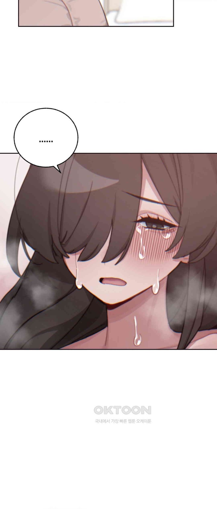 Cold? Hot! Raw Chapter 13 image 3