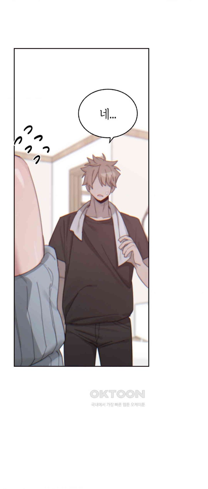 Cold? Hot! Raw Chapter 13 image 40