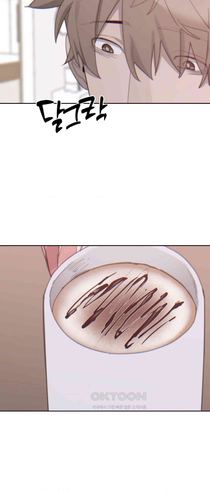 Cold? Hot! Raw Chapter 13 image 47
