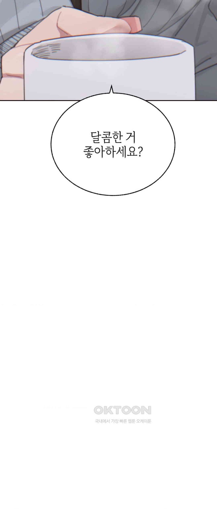Cold? Hot! Raw Chapter 13 image 49