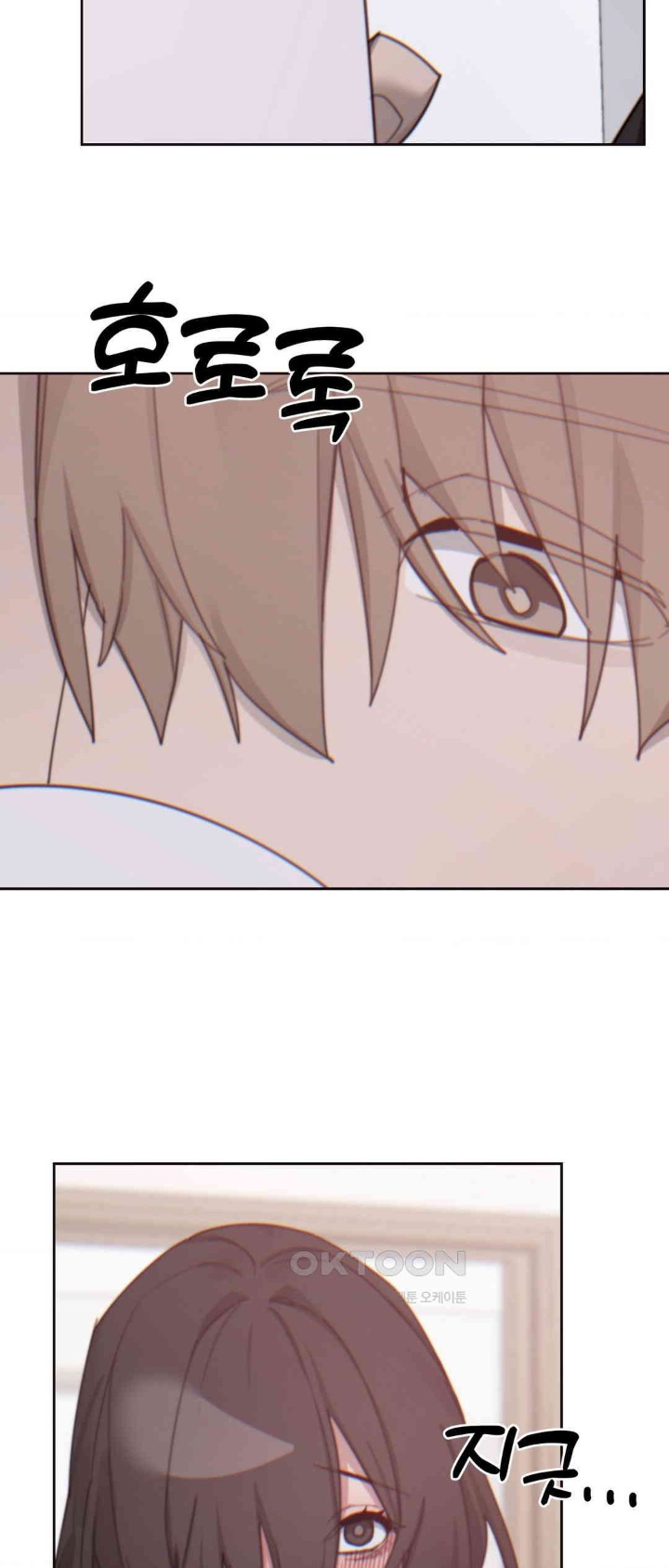 Cold? Hot! Raw Chapter 13 image 51