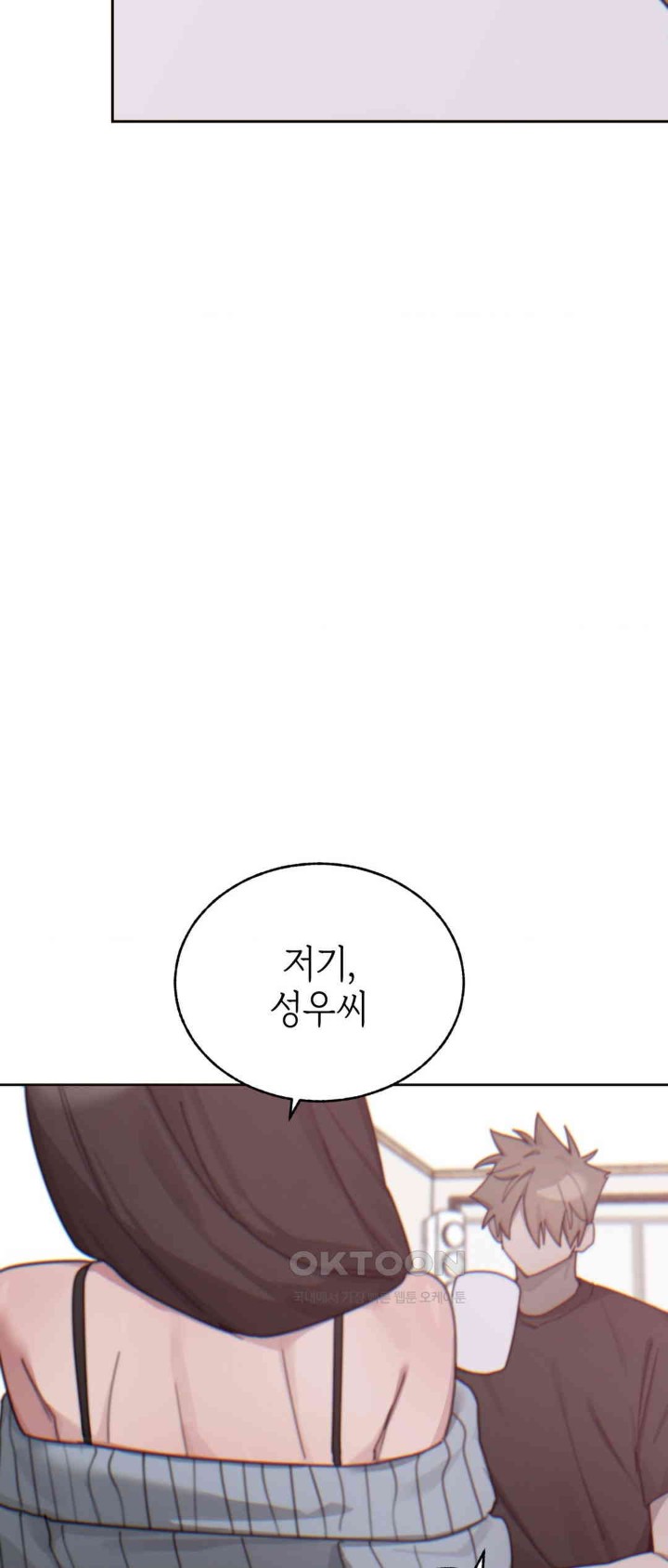 Cold? Hot! Raw Chapter 13 image 53