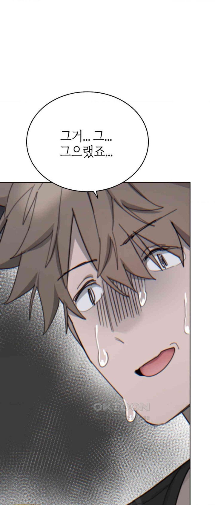 Cold? Hot! Raw Chapter 13 image 56