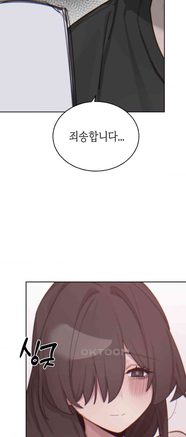 Cold? Hot! Raw Chapter 13 image 57