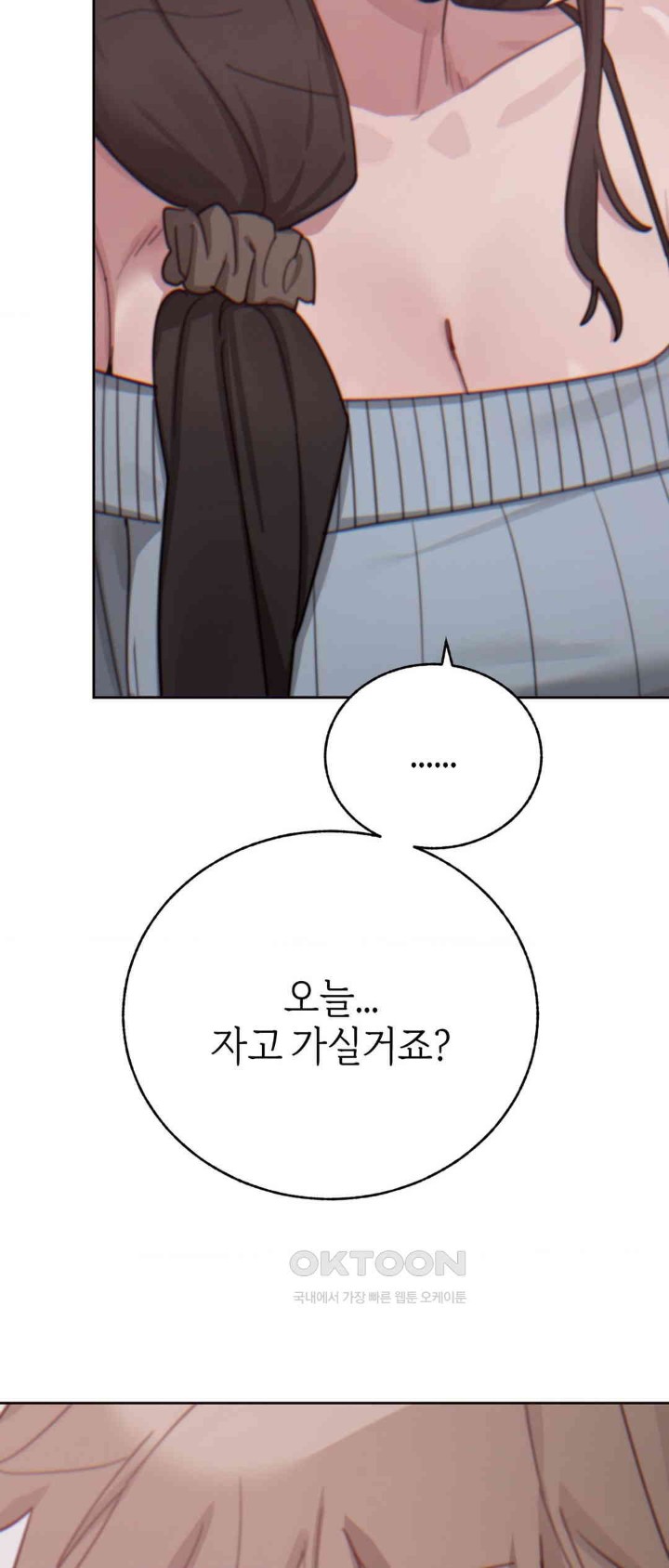 Cold? Hot! Raw Chapter 13 image 58