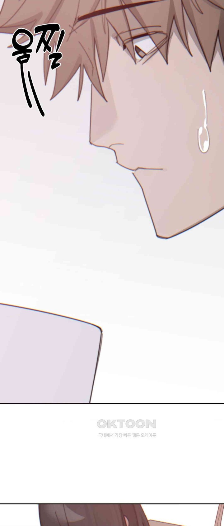 Cold? Hot! Raw Chapter 13 image 59