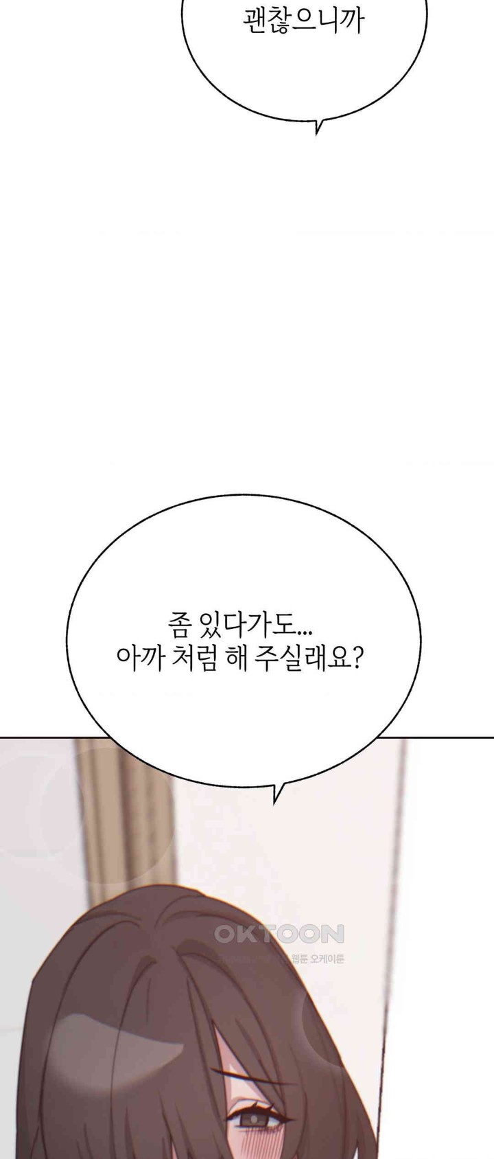 Cold? Hot! Raw Chapter 13 image 61