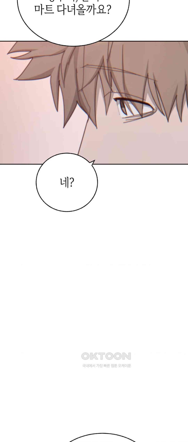 Cold? Hot! Raw Chapter 14 image 18