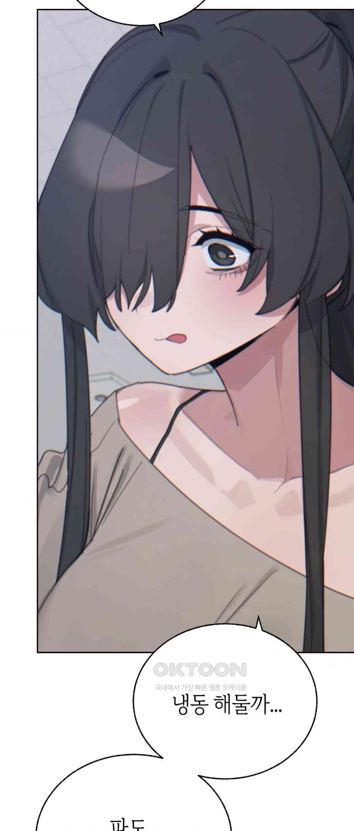 Cold? Hot! Raw Chapter 14 image 25