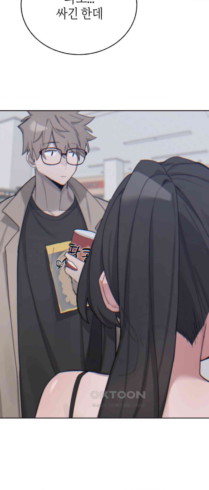 Cold? Hot! Raw Chapter 14 image 26