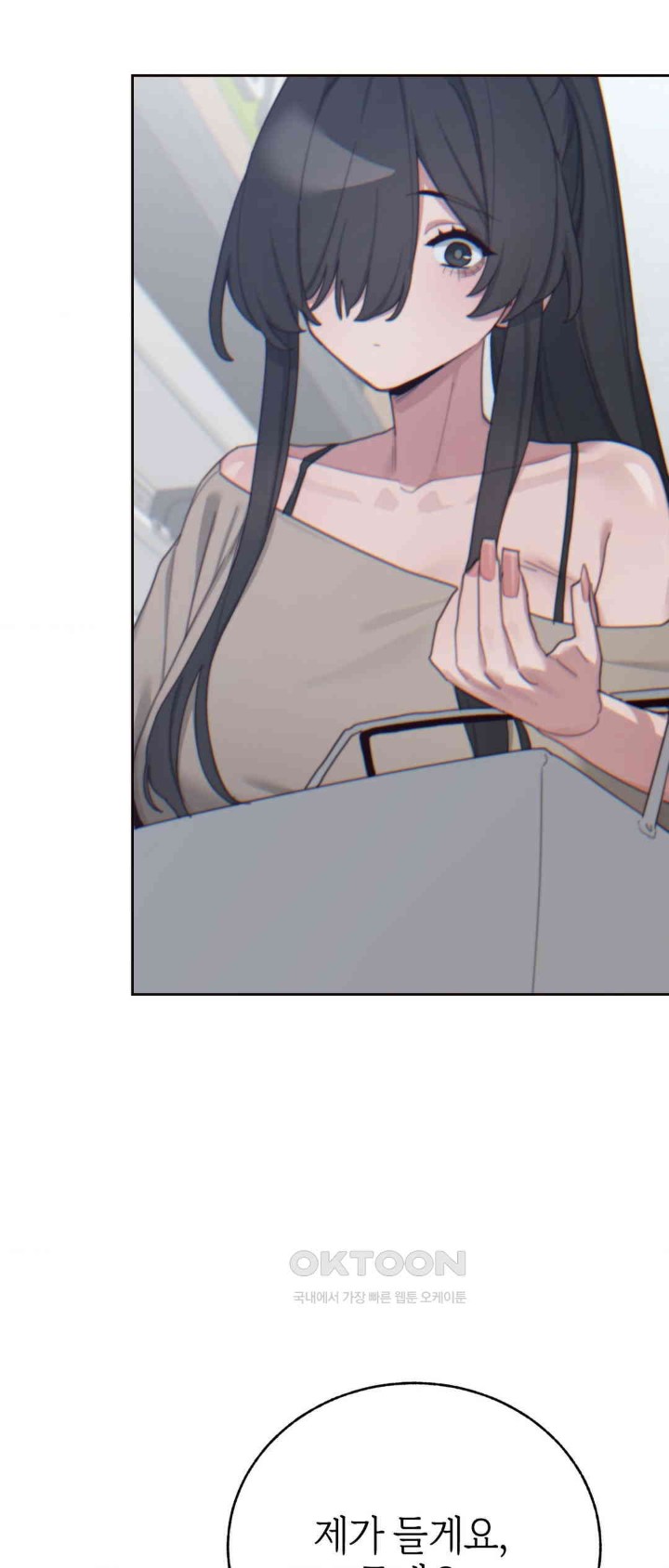 Cold? Hot! Raw Chapter 14 image 29